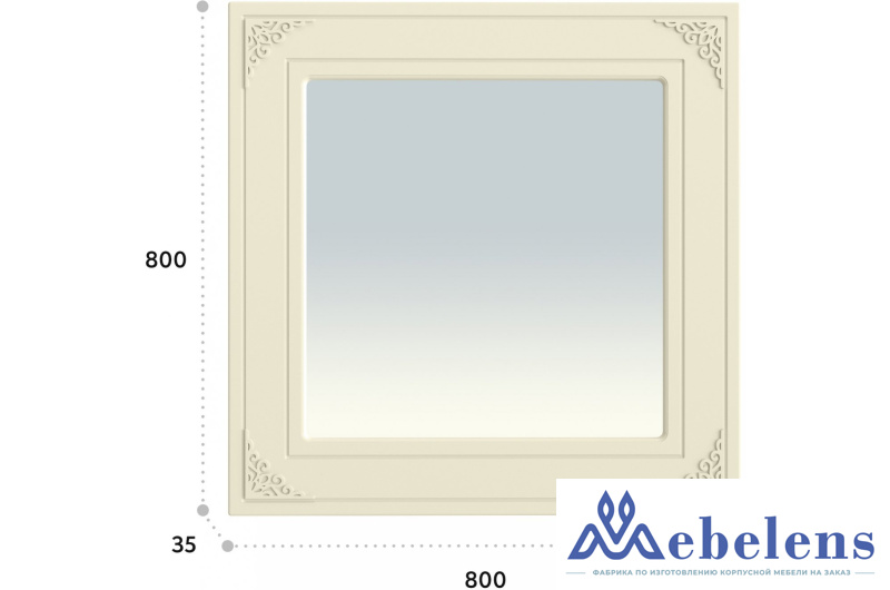 Зеркало Ассоль плюс АС-44 ваниль в прихожую